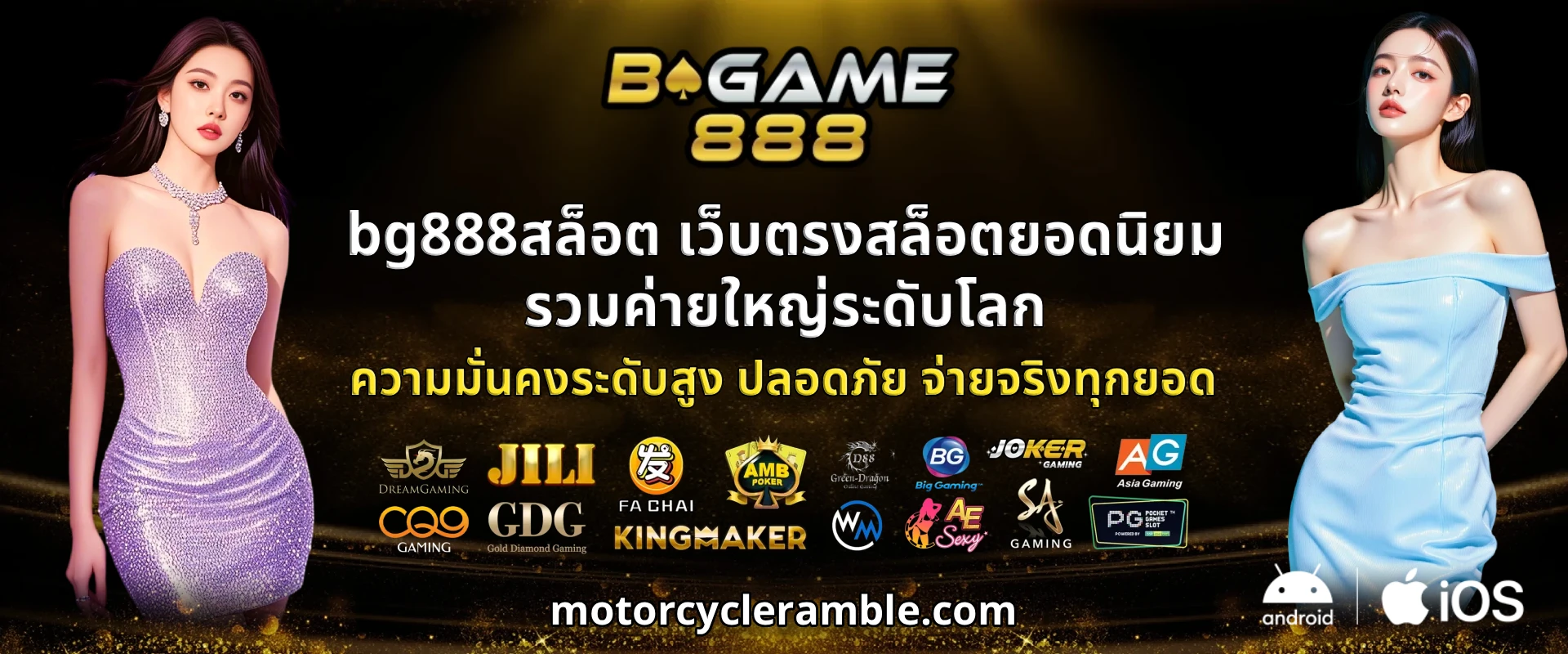 bg888สล็อต