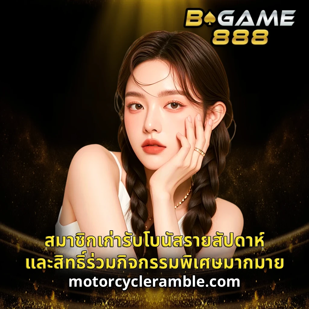 โปรโมชั่น