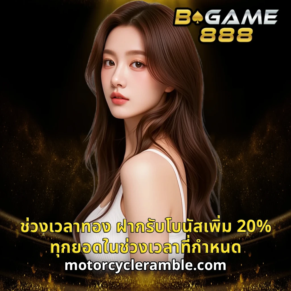 โปรโมชั่น